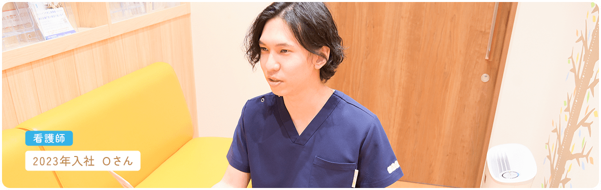 看護師 2023年入社 Oさん
